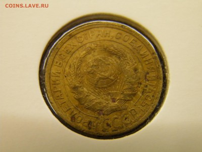 2 копейки 1933г до 29.09.16 22-00 Мск - P9250034.JPG
