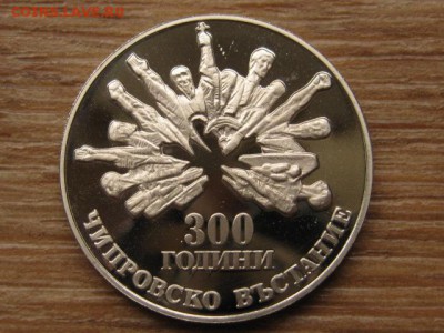 Болгария 5 лева 1988 восстание (2) до 27.09.16 в 22.00 М - IMG_8196.JPG