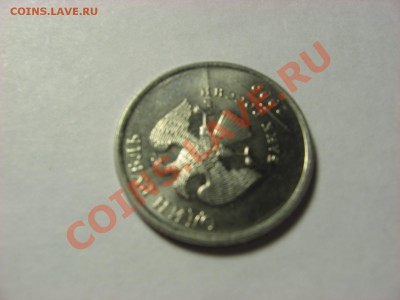 1 рубль 2009 года - IMG_5720