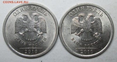 1руб 2010сп шт 3,22(АС)--II и III гурт               28сент - IMG_2129.JPG