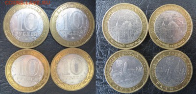 10 рублей БИМ ДГР 2009 - бим 2009