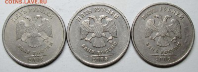 редкие 5руб 2008--2009г---3штуки       28сент 22-00мск - IMG_2134.JPG