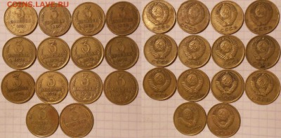 1-2-3 копейки 61-90гг. 53 штук без повтора.  до.26.09.16 - 3 коп.JPG