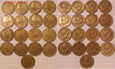 1-2-3 копейки 61-90гг. 53 штук без повтора.  до.26.09.16 - 2 коп.JPG