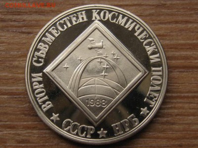 Болгария 2 лева 1988 космос до 27.09.16 в 22.00 М - IMG_8202.JPG
