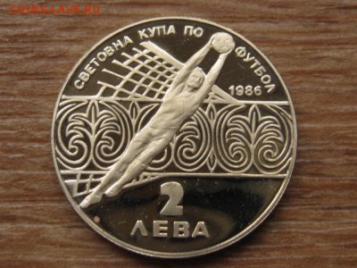 Болгария 2 лева 1986 футбол до 27.09.16 в 22.00 М - IMG_8206.JPG