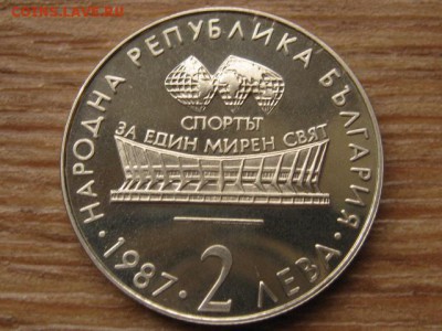 Болгария 2 лева 1987 гимнастика до 27.09.16 в 22.00 М - IMG_8215.JPG
