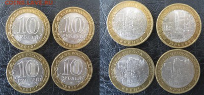 10 рублей БИМ ДГР 2010 - бим2010