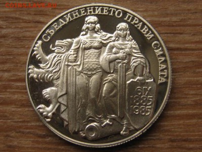 Болгария 2 лева 1981 1300 лет км163 до 27.09.16 в 22.00 М - IMG_8223.JPG