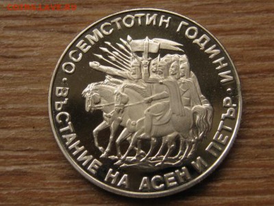 Болгария 2 лева 1981 1300 лет км162 до 27.09.16 в 22.00 М - IMG_8235.JPG