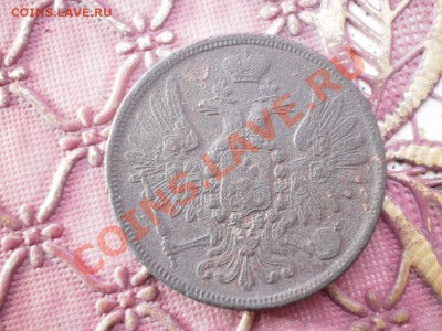 5 копеек 1859г - PC120006.JPG