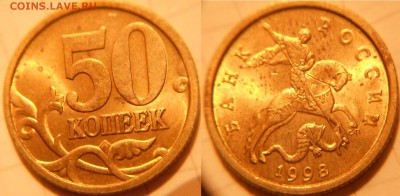 10 копеек 1997 м + 99 м. В блеске   до.26.09.16 - 10к 044.JPG