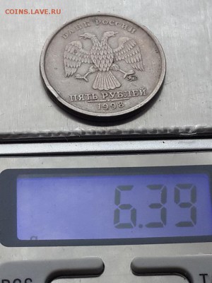 5 рублей 1998 ММД брак? - 5р. 98 ммд брак  (6)