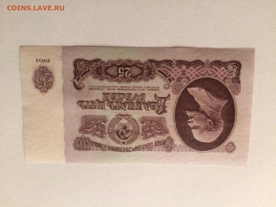 25 рублей 1961АА прес и 1 рубль 1961Яя - IMG_9097.JPG