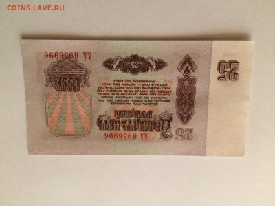 25 рублей 1961АА прес и 1 рубль 1961Яя - IMG_9098.JPG
