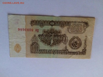 25 рублей 1961АА прес и 1 рубль 1961Яя - IMG_9101.JPG