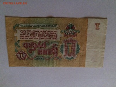 25 рублей 1961АА прес и 1 рубль 1961Яя - IMG_9103.JPG