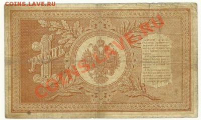 1 рубль 1898 года Плеске-Метц до 15.12.2010 в 22.00 МСК - 1 рубль 1898 года Плеске-Метц (1)