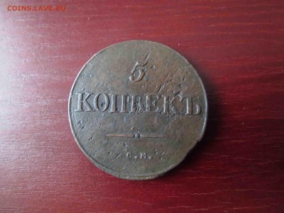 меняю свои монеты на книги до 1917г - IMG_7519.JPG