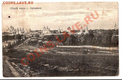 открытки городов: Арзамас,Казань,Евпатория и др. Оценка - сканирование0017