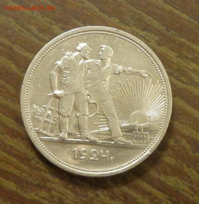 1 рубль 1924 красивый до 2.10, 22.00 - СССР 1 рубль 1924 рабочий и крестьянин_1