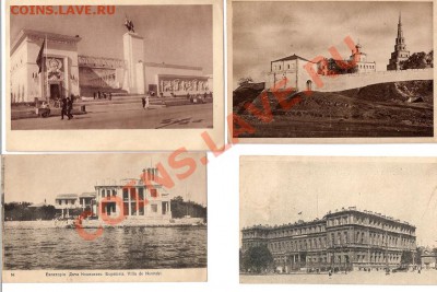 открытки городов: Арзамас,Казань,Евпатория и др. Оценка - сканирование0015