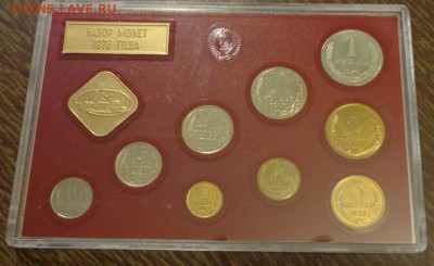 Жесткий годовой набор 1976 с конвертом до 2.10, 22.00 - СССР набор1976 жесткий_1