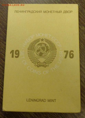 Жесткий годовой набор 1976 с конвертом до 2.10, 22.00 - СССР набор1976 жесткий_3