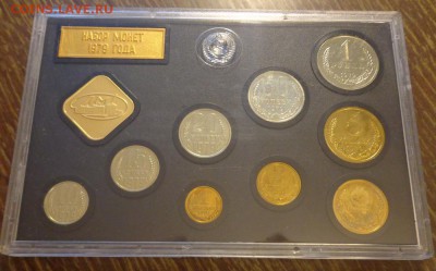 Жесткий годовой набор 1979 до 2.10, 22.00 - СССР набор1979 жесткий_1