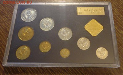 Жесткий годовой набор 1980 до 2.10, 22.00 - СССР набор1980 жесткий_2