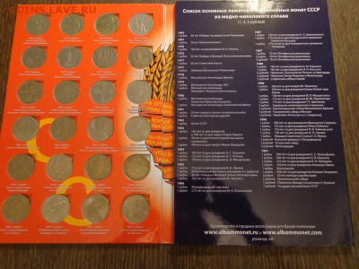 Набор юбилейки 64 монеты в альбоме до 2.10, 22.00 - Россия Памятные и юбилейные монеты СССР альбом_8