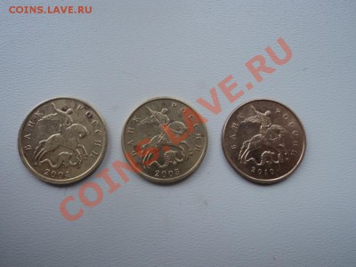10 копеек 2003, 2004, 2010 - DSC00923.JPG