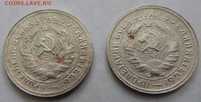 15 коп 1931 г разновидность - DSC06227.JPG