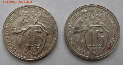 15 коп 1931 г разновидность - DSC06221.JPG
