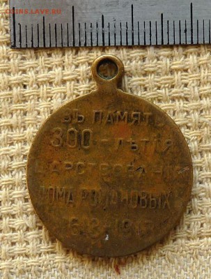 3 медали - P1090455.JPG