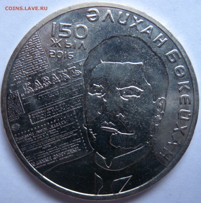 2 монеты  100тнг юбилейные Казахстана. Новинка. - DSCN1659.JPG