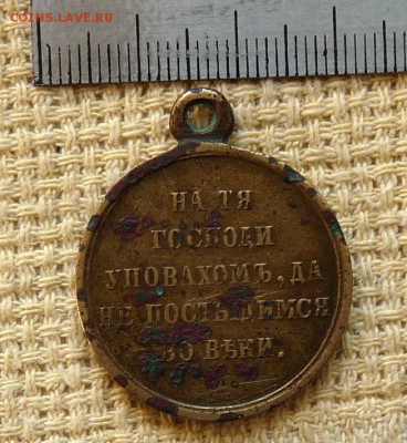 3 медали - P1090458.JPG