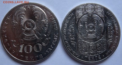 2 монеты  100тнг юбилейные Казахстана. Новинка. - DSCN1662.JPG