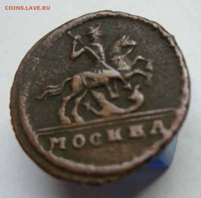 1 копейка 1728 оценка - P1020978.JPG