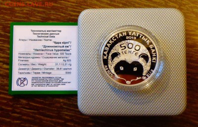 КАЗАХСТАН - ЁЖИК коробка до 2.10, 22.00 - Казахстан Длинноиглый еж_1