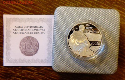 КАЗАХСТАН - 200 ЛЕТ ШЕВЧЕНКО коробка до 2.10, 22.00 - Казахстан Шевченко