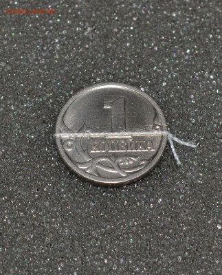 1 копейка 1997 СП соостность = 90 ᵒ ! до 27.09 - DSC_0416.JPG