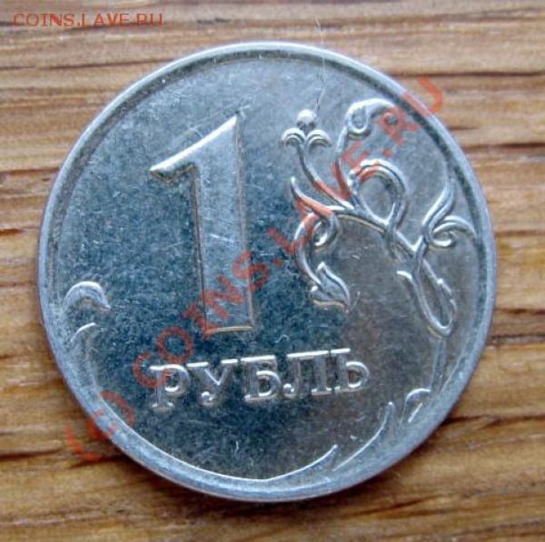 1 руб 2007 ММД разновид - Изображение 001