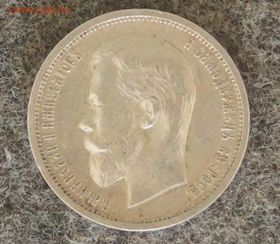 50 копеек 1912 ЭБ до 30.09.2016 22:00 - DSC02235