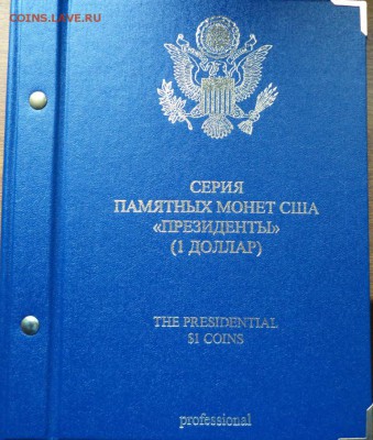 Памятные монеты сша президенты (1 доллар) двор (P D) - DSC02904.JPG