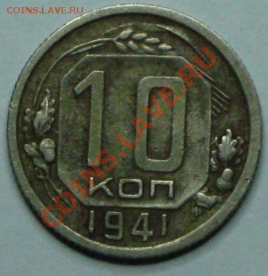 1 и 2 коп 1964г до 15.12.2010г в 22 00 по МСК - IMG_3091