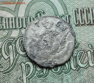 5 копеек 1758 года, серебро. - DSC07807.JPG
