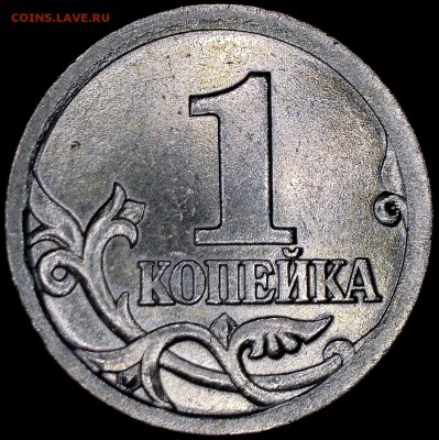 Разновидности на 1 и 5  копейках Подтвердите - 473