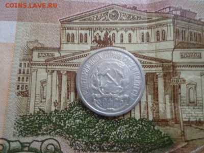 10коп 1921г - DSC04470.JPG