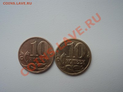 10 копеек 2003, 2004, 2010 - DSC00937.JPG